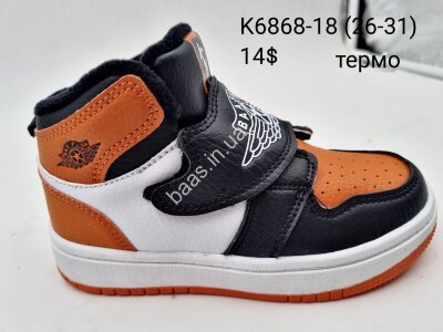 Дитячі кросівки Baas K6868-18 VS