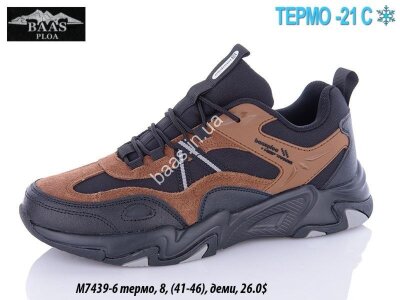 Мужские кроссовки Baas термо -21°C M7439-6 VS