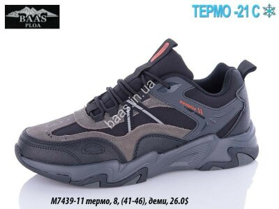 Мужские кроссовки Baas термо -21°C M7439-11 VS