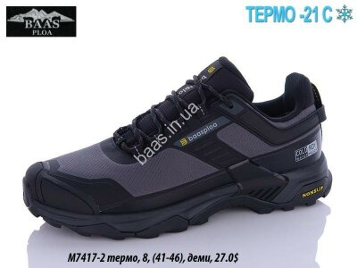 Мужские кроссовки Baas термо -21°C M7417-2 VS