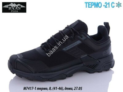 Мужские кроссовки Baas термо -21°C M7417-1 VS