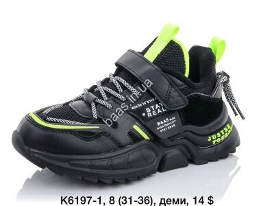 Дитячі кросівки Baas K6197-1 VS