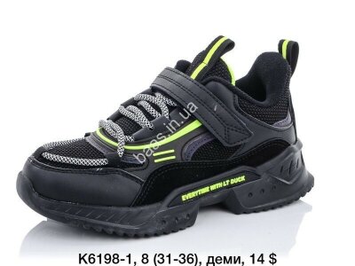 Дитячі кросівки Baas K6198-1 VS
