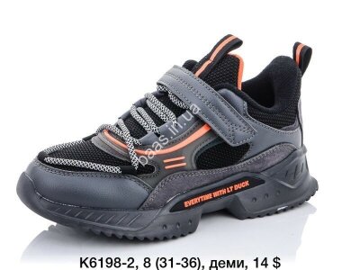 Дитячі кросівки Baas K6198-2 VS